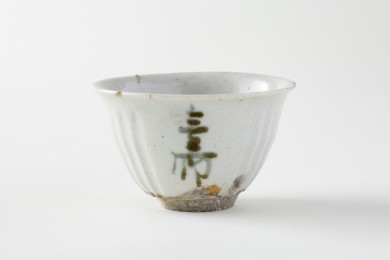 染付小杯